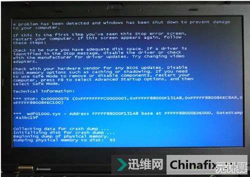 如何快速解决笔记本电脑开机蓝屏的常见故障与错误