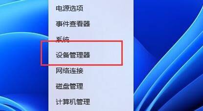 解决Win11系统中任务管理器背景意外变黑的操作方法