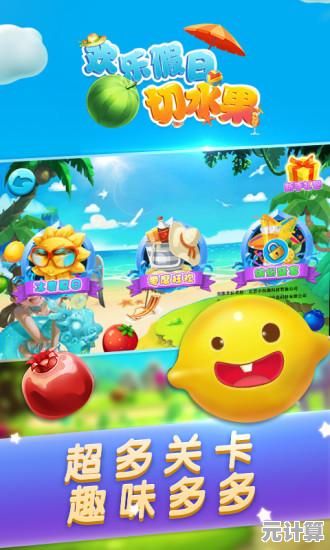 厌倦了复杂手游?水果忍者原版爽快切水果的乐趣怎能错过? 厌倦了复杂手游?水果忍者原版爽快切水果的乐趣怎能错过?