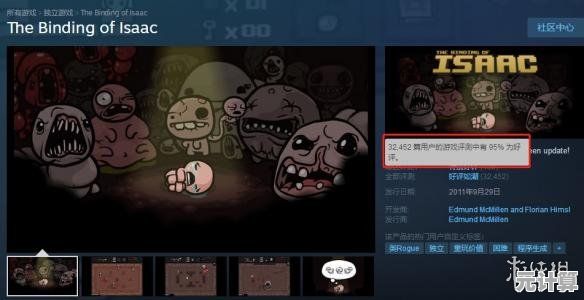 还在找轻松解压的休闲游戏？以撒的结合邪魔典纸汉化版》不了解一下？