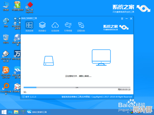 轻松卸载系统之家重装工具:详细操作与清理残留方法解析 轻松卸载系统之家重装工具:详细操作与清理残留方法解析