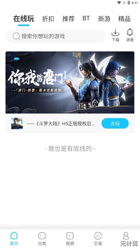 想在冒泡社区一站式获取最新游戏资讯与资源,何不立即体验? 想在冒泡社区一站式获取最新游戏资讯与资源,何不立即体验?