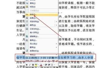 详细教程：如何在Word中精确调整行间距以提升阅读体验