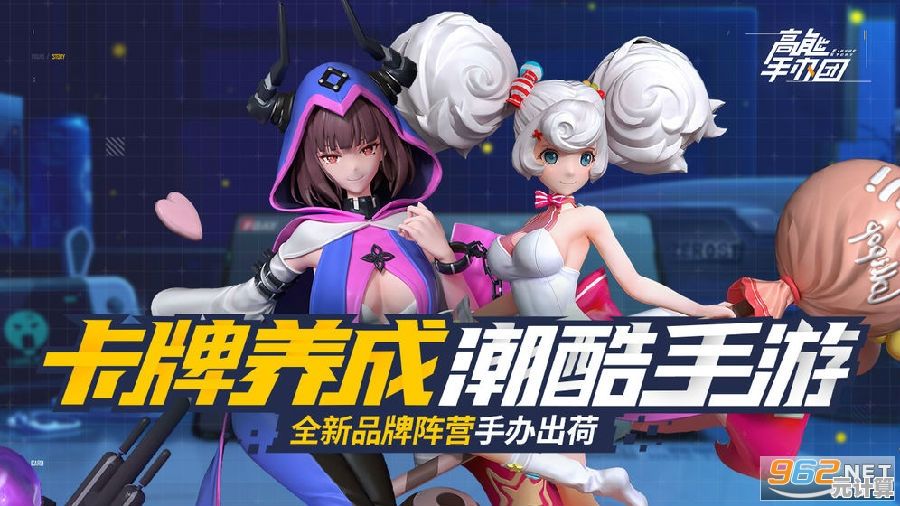 高能手办团变态版—首冲豪礼天天送，你确定不来体验这场手办盛宴吗？