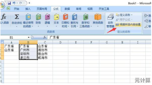 利用Excel下拉菜单提升效率：规范数据录入，轻松选择所需项目