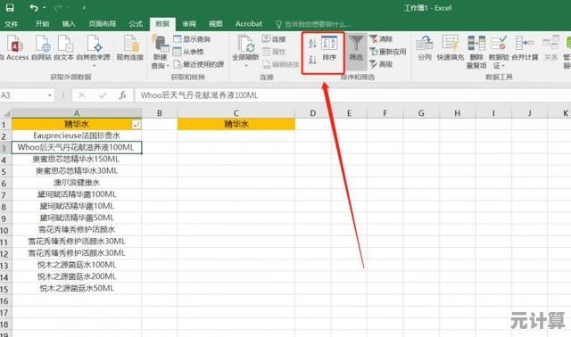 利用Excel下拉菜单提升效率：规范数据录入，轻松选择所需项目