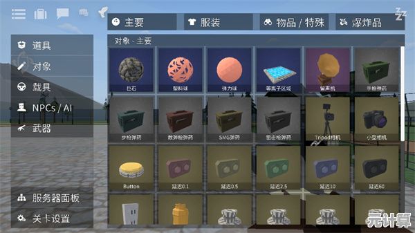 厌倦了单调的冒险？试试G沙盒仇恨甜瓜游乐场联动版(GoreBox)用创意打败怪物吧！