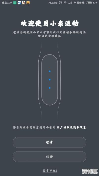 小米手环手机连接指南:快速同步健康数据与消息提醒 小米手环手机连接指南:快速同步健康数据与消息提醒