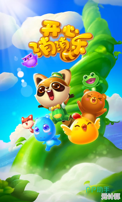 还在找不用联网也能玩的休闲游戏?开心消消乐正版》不了解一下吗? 还在找不用联网也能玩的休闲游戏?开心消消乐正版》不了解一下吗?