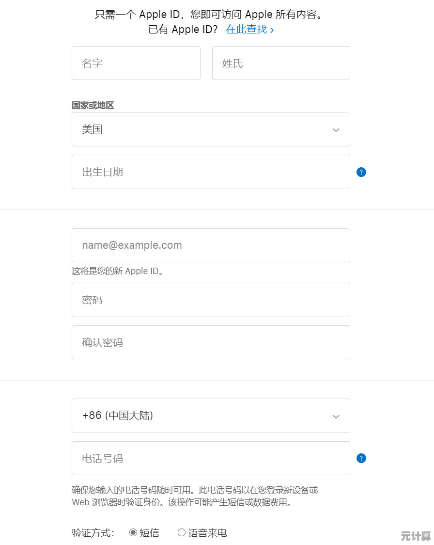 访问苹果ID注册官网，快速创建账户畅享各类应用与内容