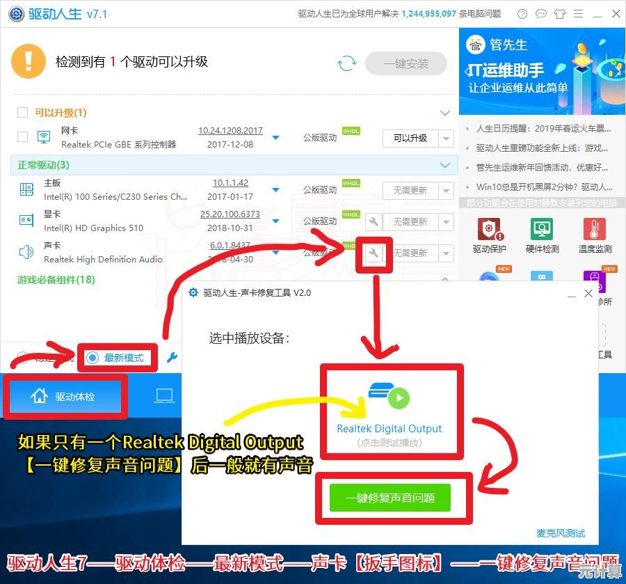 如何快速下载最新版电脑声卡驱动？一键获取安全更新