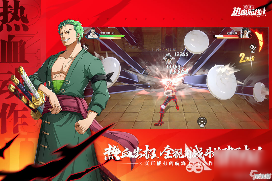 还在寻找剧情丰富的3D对战游戏？航海王热血航线最新版不就是你的最佳选择吗？