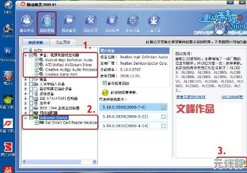 电脑没声音别着急！主编来教您一步步轻松解决