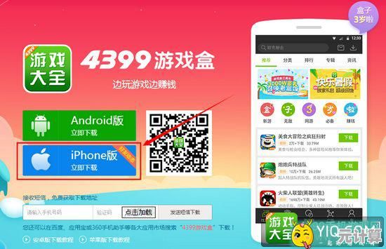 畅享海量游戏资源,尽在4399游戏盒官方下载平台! 畅享海量游戏资源,尽在4399游戏盒官方下载平台!