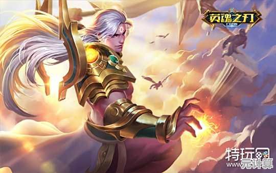 想体验不同英雄与玩法？英魂之刃国际服》的独特魅力你确定不试试？