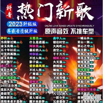 免费获取高音质热门歌曲MP3合集，最新音乐资源一键下载