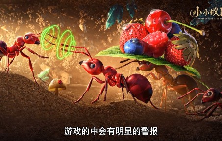 还在寻找刺激的对战游戏?小小蚁国最新版》让你掠夺物资、称霸蚁巢! 还在寻找刺激的对战游戏?小小蚁国最新版》让你掠夺物资、称霸蚁巢!