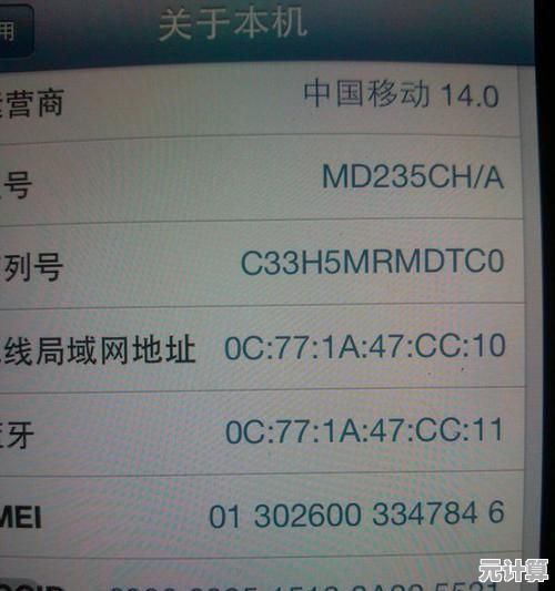 苹果设备串号快速查询指南:轻松获取您的设备专属信息 苹果设备串号快速查询指南:轻松获取您的设备专属信息