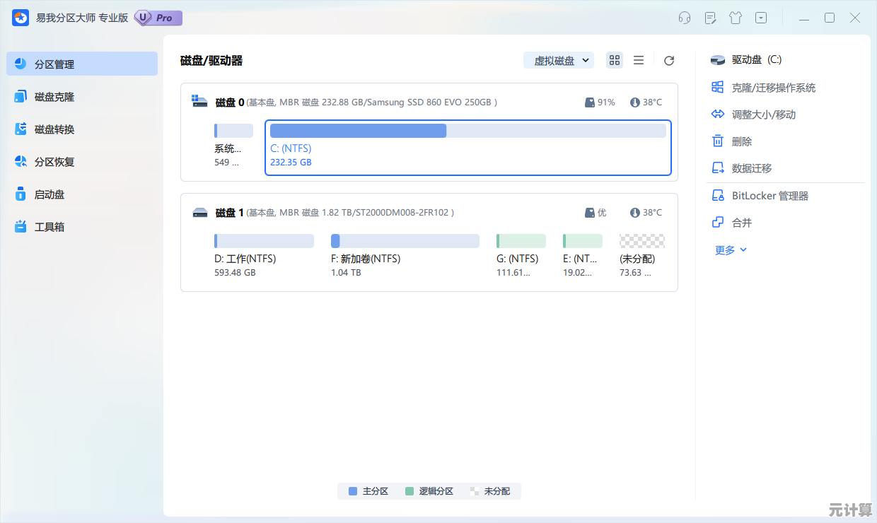 详解Windows 11系统磁盘卷大小修改方法与注意事项 详解Windows 11系统磁盘卷大小修改方法与注意事项