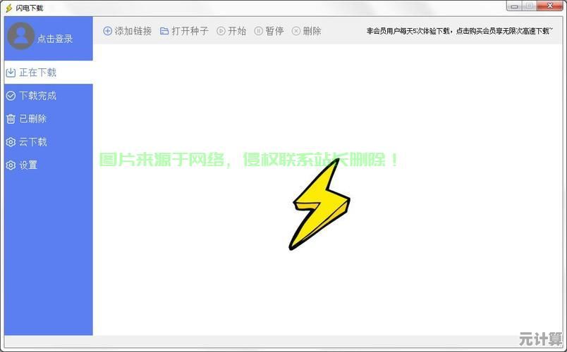 闪电下载吧:高效获取各类软件资源,满足您的即时需求 闪电下载吧:高效获取各类软件资源,满足您的即时需求