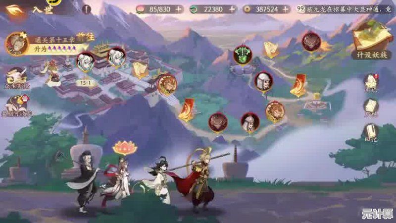 想要体验全新西游剧情?西游笔绘西行九游版》原创扩展故事,不玩岂不可惜? 想要体验全新西游剧情?西游笔绘西行九游版》原创扩展故事,不玩岂不可惜?