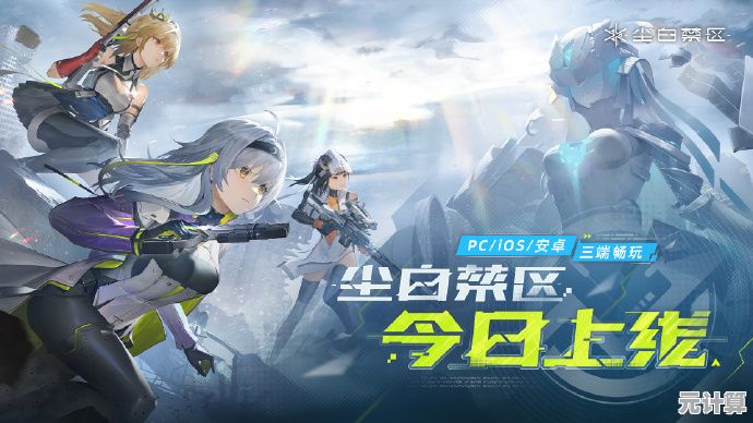 喜欢射击游戏?尘白禁区手游官服》爽快战斗等你挑战! 喜欢射击游戏?尘白禁区手游官服》爽快战斗等你挑战!