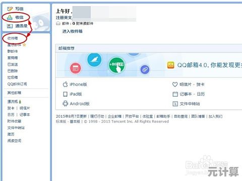 掌握QQ邮箱登录技巧:轻松实现快速安全的邮件收发与管理 掌握QQ邮箱登录技巧:轻松实现快速安全的邮件收发与管理