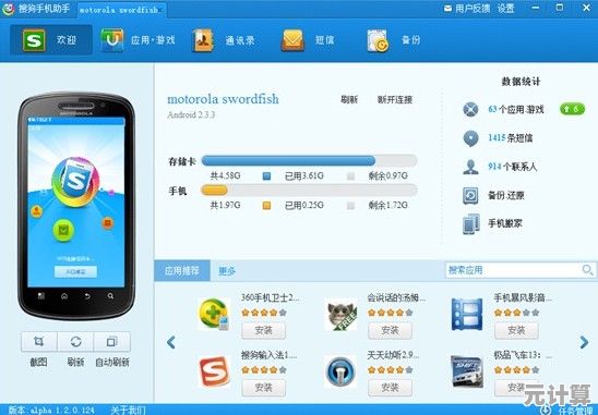 百度手机助手：一站式应用管家，助您畅享移动生活新体验
