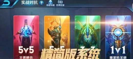 还在为游戏内存和更新烦恼？王者荣耀极速版一键秒玩不香吗？