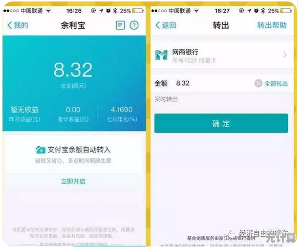 支付宝余额提现指南：简单操作即时到账，告别繁琐流程
