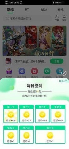 精选游戏盒应用下载，解锁无限精彩游戏体验！