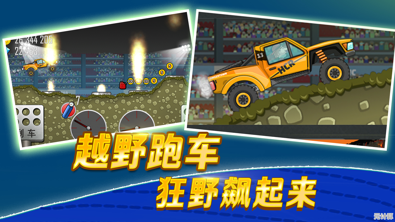 谁说赛车游戏不能既休闲又刺激？登山赛车先锋版》带你体验不一样的竞速魅力！