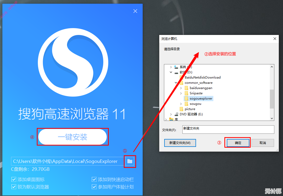 轻松掌握浏览器下载安装的实用步骤与技巧 轻松掌握浏览器下载安装的实用步骤与技巧