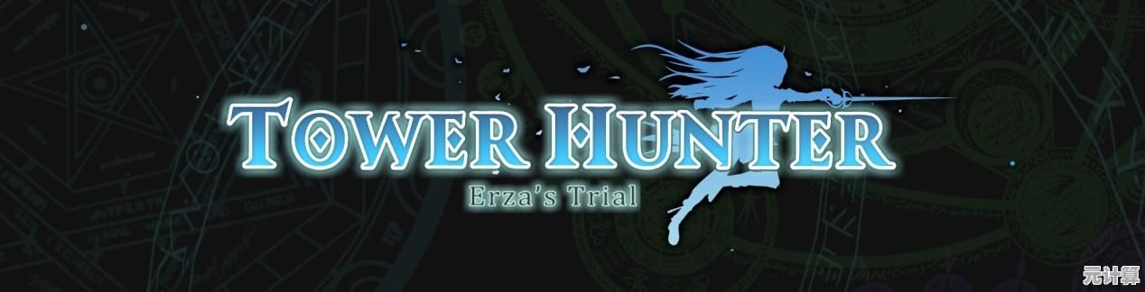 想体验丰富武器技能的战斗快感？魔塔猎人艾尔莎的试炼》银河恶魔城等你征服！