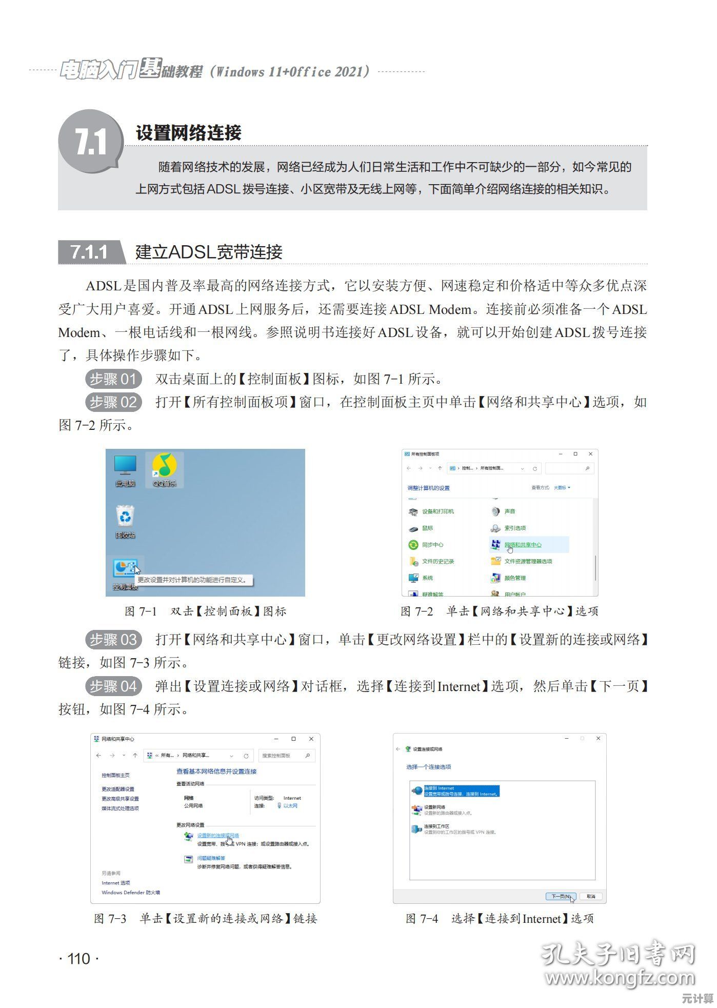 微软正版Windows 11系统从入门到精通实用指南 微软正版Windows 11系统从入门到精通实用指南