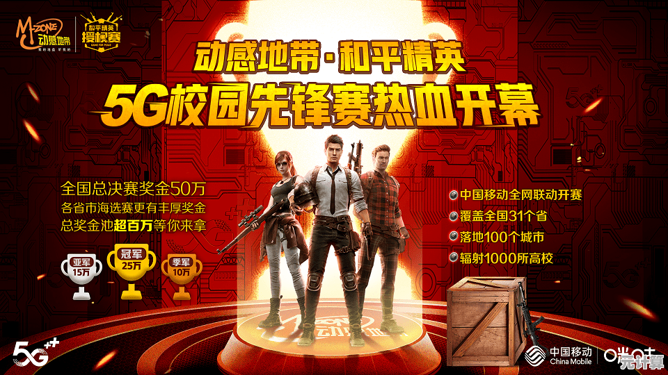 想提前体验和平精英的新内容？抢先服等你来战！