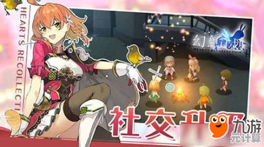 谁说换装游戏只能单调？以闪亮之名新马服》带你玩转时尚社交！