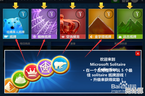 谁说纸牌游戏不能个性十足?蜘蛛纸牌经典版》等你来玩! 谁说纸牌游戏不能个性十足?蜘蛛纸牌经典版》等你来玩!