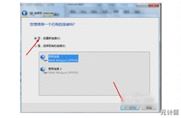 笔记本电脑无线网络配置全解析:从基础设置到安全连接技巧 笔记本电脑无线网络配置全解析:从基础设置到安全连接技巧