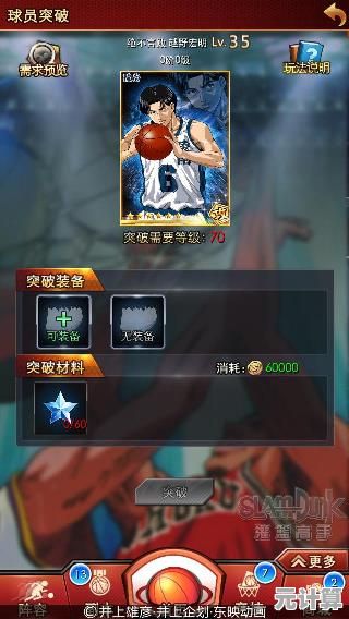 想重温灌篮高手的热血激情?灌篮高手官服》的卡牌对战系统难道不吸引你? 想重温灌篮高手的热血激情?灌篮高手官服》的卡牌对战系统难道不吸引你?