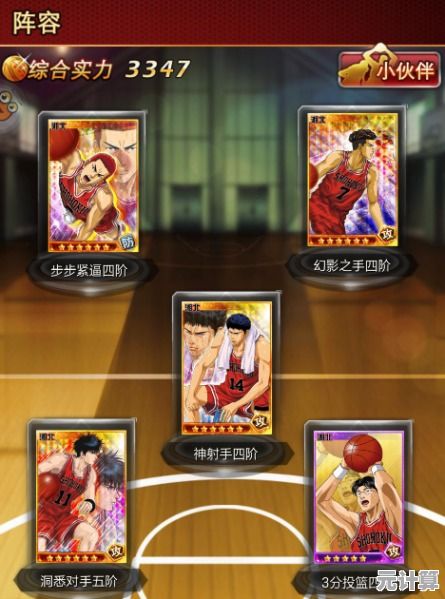 想重温灌篮高手的热血激情?灌篮高手官服》的卡牌对战系统难道不吸引你? 想重温灌篮高手的热血激情?灌篮高手官服》的卡牌对战系统难道不吸引你?