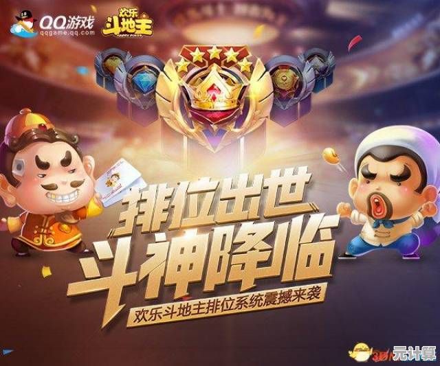 欢乐斗地主全新对决:挑战好友争夺最强王者,你敢来战吗? 欢乐斗地主全新对决:挑战好友争夺最强王者,你敢来战吗?