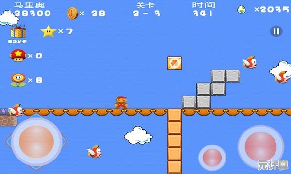 超级玛丽冒险手游经典版:解压神器非它莫属,你试过了吗? 超级玛丽冒险手游经典版:解压神器非它莫属,你试过了吗?