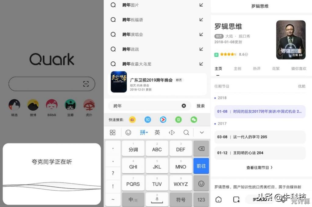 夸克浏览器：极速上网体验，让你的网络浏览更加高效流畅！