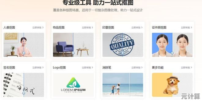 揭秘AI抠图高效技巧：从原理到实践轻松提升抠图质量