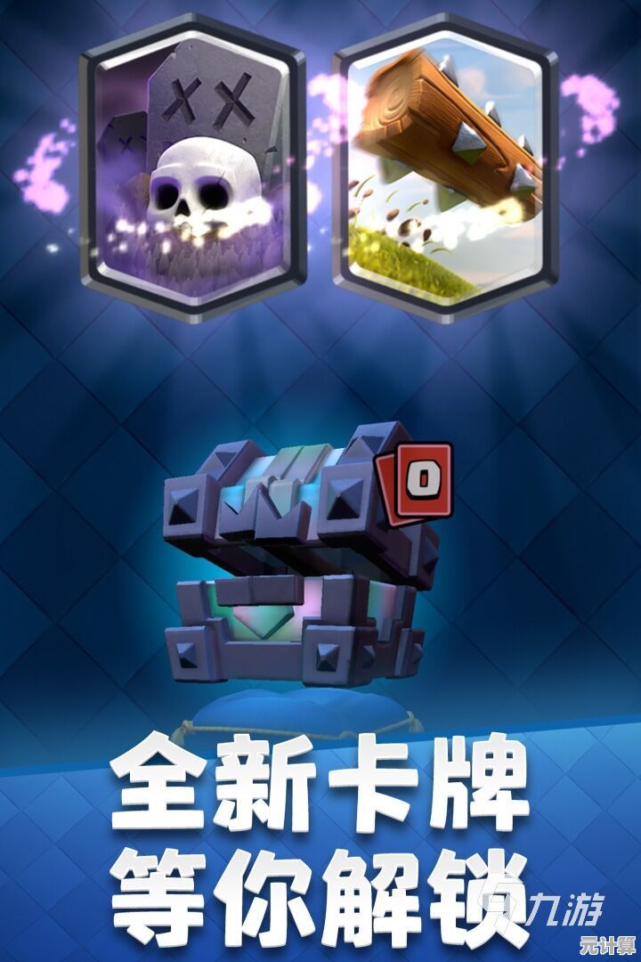 还在寻找能自由搭配卡牌的手游？为什么不来试试《部落冲突皇室战争国际服》