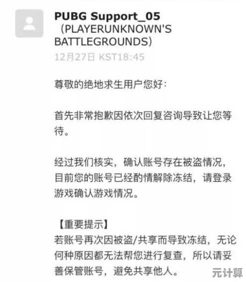 在Windows 11系统运行PUBG是否会导致账号封禁？