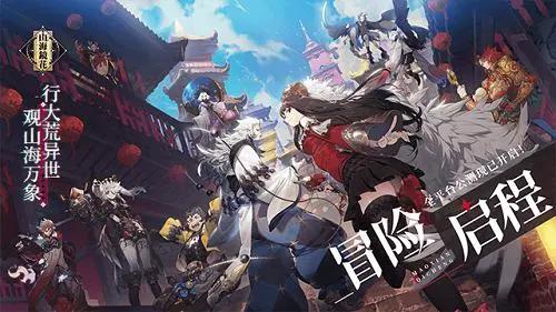 如何兼顾策略与养成？花语卷》山海经卡牌挑战你的战术智慧！