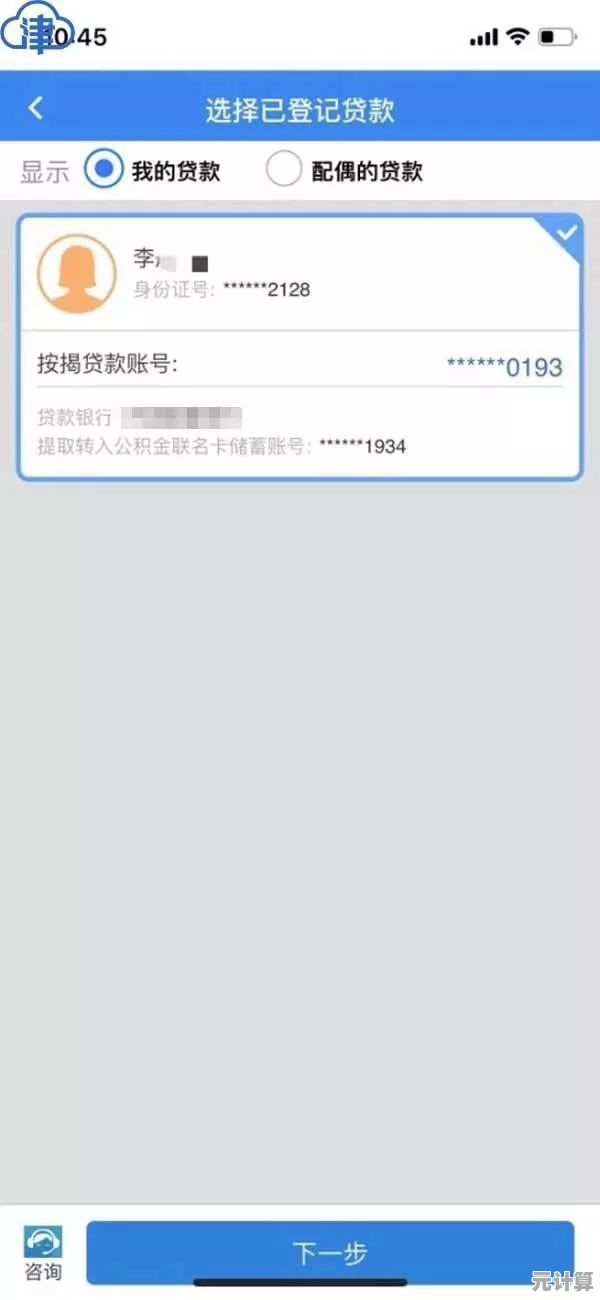 全面解析公积金提取条件与步骤，助您顺利办理手续