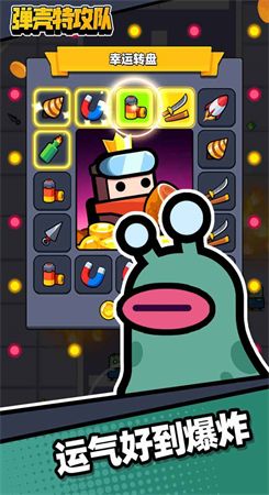 谁不想在弹壳特攻队中解锁独特角色技能，体验像素射击的快感？